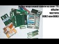 Помощь по выбору оперативной памяти на сокет 775, объём, частота, DDR2 или DDR3 (i3 6100 vs E5450)