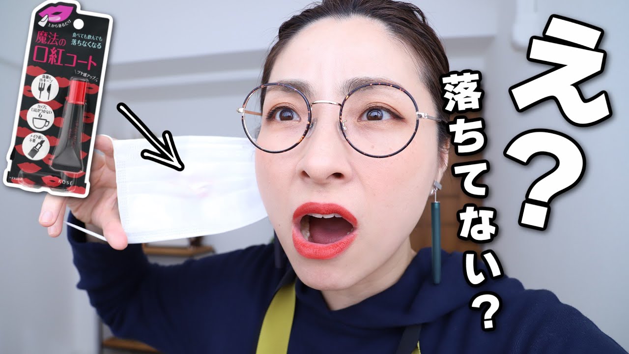 Your lipstick won't get on your mask!] KOSE Lip Gel Magic EX is