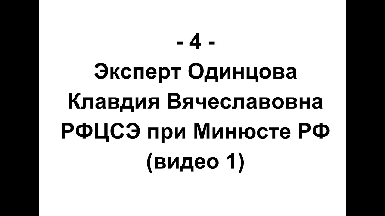 4. Эксперт Одинцова: "эллипс" осколков существует только в моем ...