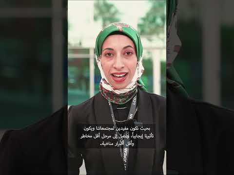 ملخص مؤتمر الشباب المحلي للتغير المناخي 2024