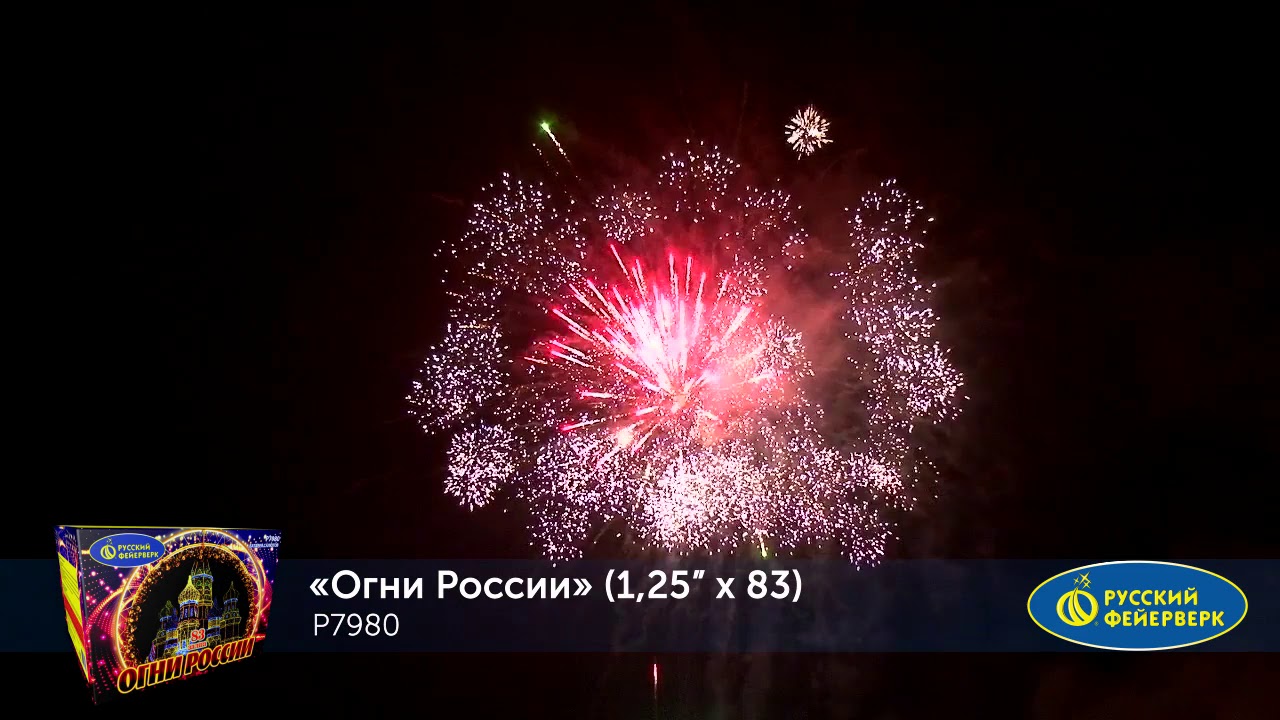 Батарея салютов \"Огни России\" P7980 - YouTube