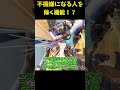 PR【Gamee】で検索してダウンロード!【Apex legends】#shorts