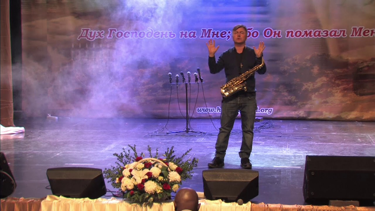 Ты велик, Люблю тебя Иисус! ( Саксофон) Олег Назарчук. В гостях в церкви Царство Божье.