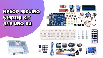 Набор Arduino Starter Kid RFID Стартовый На Базе UNO R3 в Кейсе