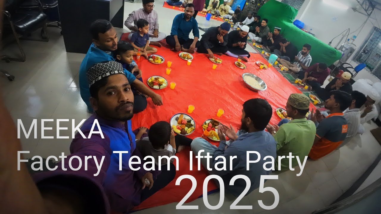 IFTAR PARTY 2025 | MEEKA FACTORY TEAM |DHAKA BANGLADESH - YouTube