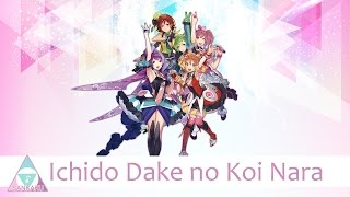 Video thumbnail of "△ Macross Delta - Ichido Dake no Koi Nara (German Cover | Sankaku & Friends) △"