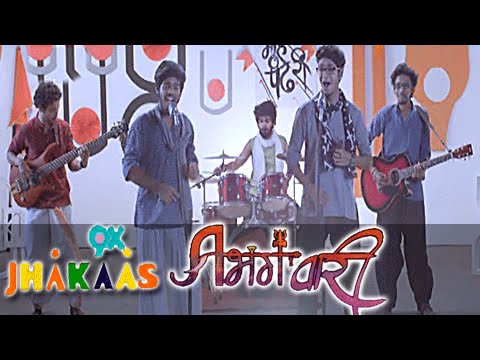 Abhangawari  Abhang Repost  Best Marathi Songs 2016  9X Jhakaas