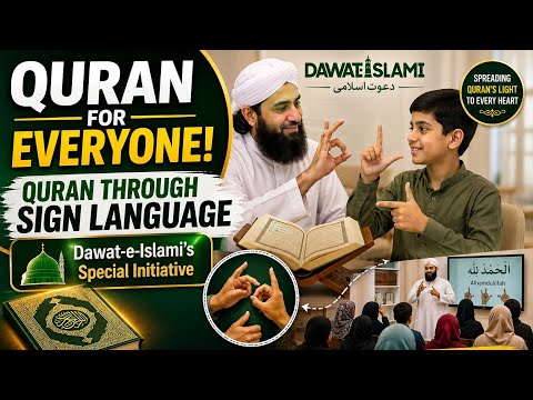 How Dawat-e-Islami Teaches Quran Through Sign Language | Islamic Education for Special Persons