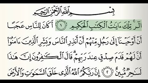 10 - Surah Yunus (read by Saud Al-Shuraim)  |  ١٠ - سورة يونس (القارئ الشيخ سعود الشريم)