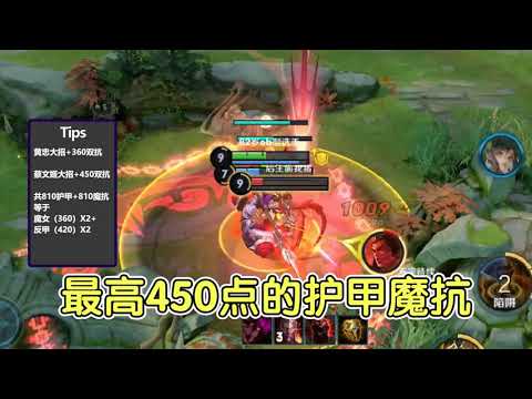 终极“坦克”王套路 教你如何让敌人“坐下”#王者荣耀