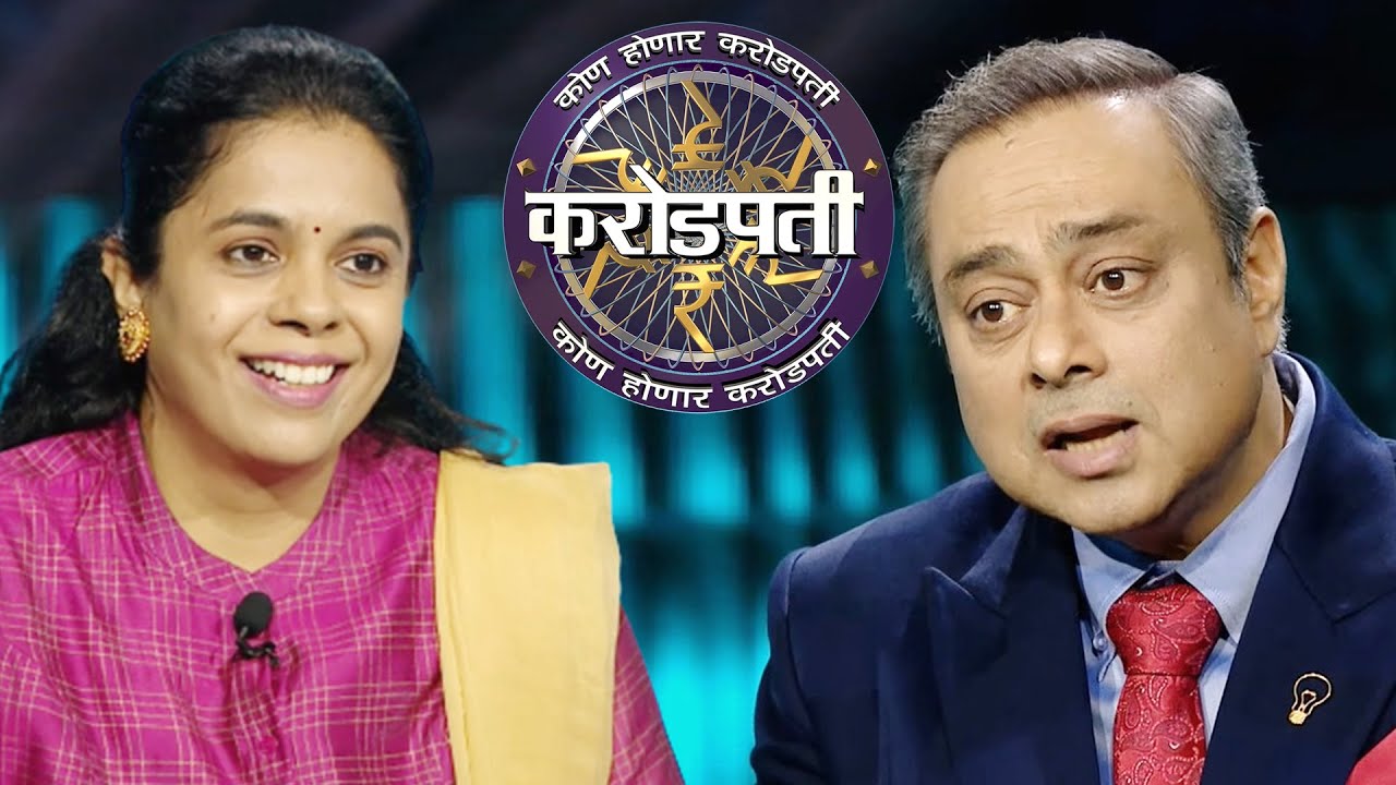 KBC Marathi A Special Bond Between Psychologist Tanuja And Plants