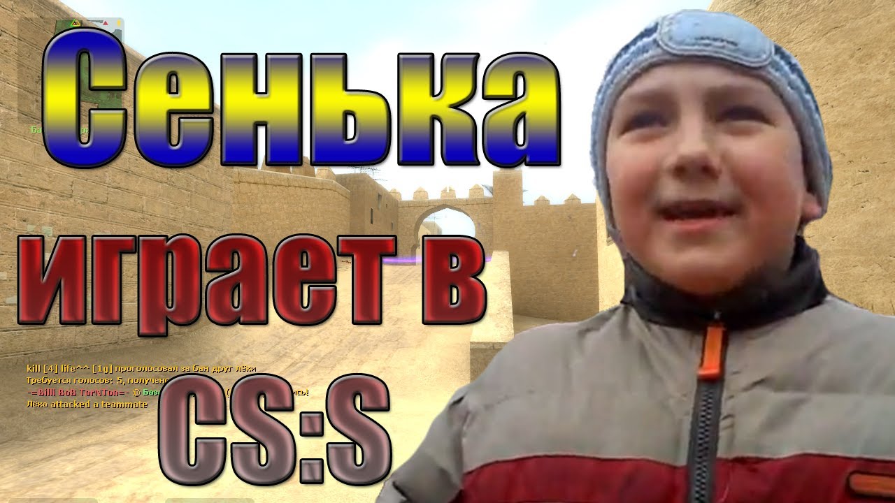 сенька играет в css
