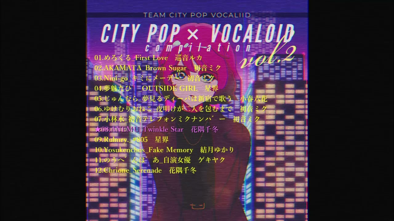 告知】CITY POP×VOCALOID compilation2 ティザー - YouTube