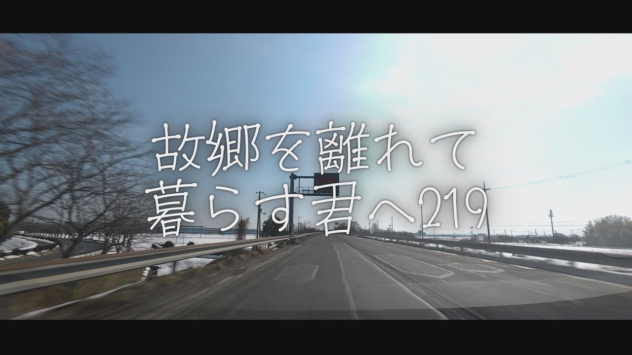 【高島市】故郷を離れて暮らす君へ219🚙｜日本の風景🌅｜ DJI Osmo Action 5 Pro