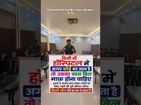 अपनी advice ज़रूर देना #youtubeshorts #viral #trending #viralvideo