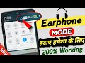 earphone mode ko kaise hataye | how to remove headphone symbol in mobile NEW