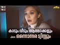      silent house 2011 movie explained in malayalam