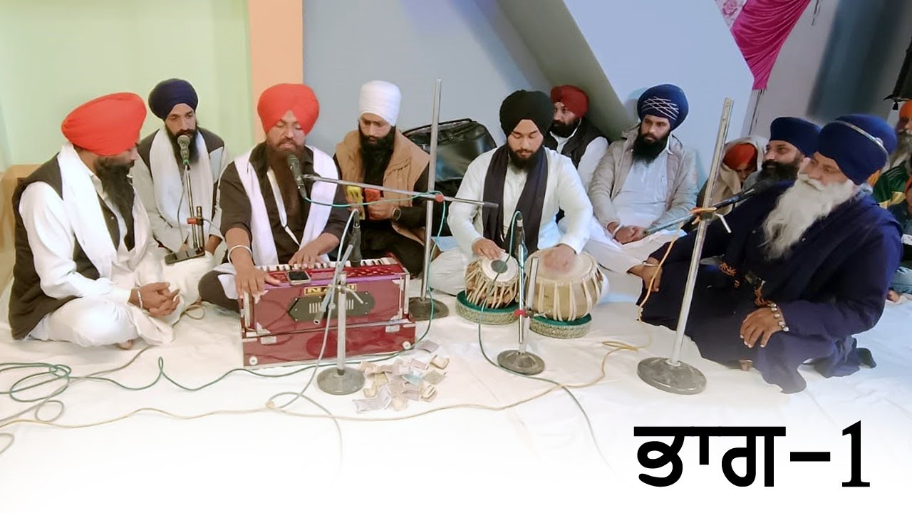 ਸ਼ੁਕਰਾਨਾ ਸਮਾਗਮ ਪਿੰਡ: ਸ਼ਾਦੀਪੁਰ (ਨੂਰਮਹਿਲ) ਅਖੰਡ ਕੀਰਤਨੀ ਜਥਾ ਭਾਈ ਰਣਬੀਰ ਸਿੰਘ ਜੀ (ਗੁਰਦਾਸਪੁਰ)