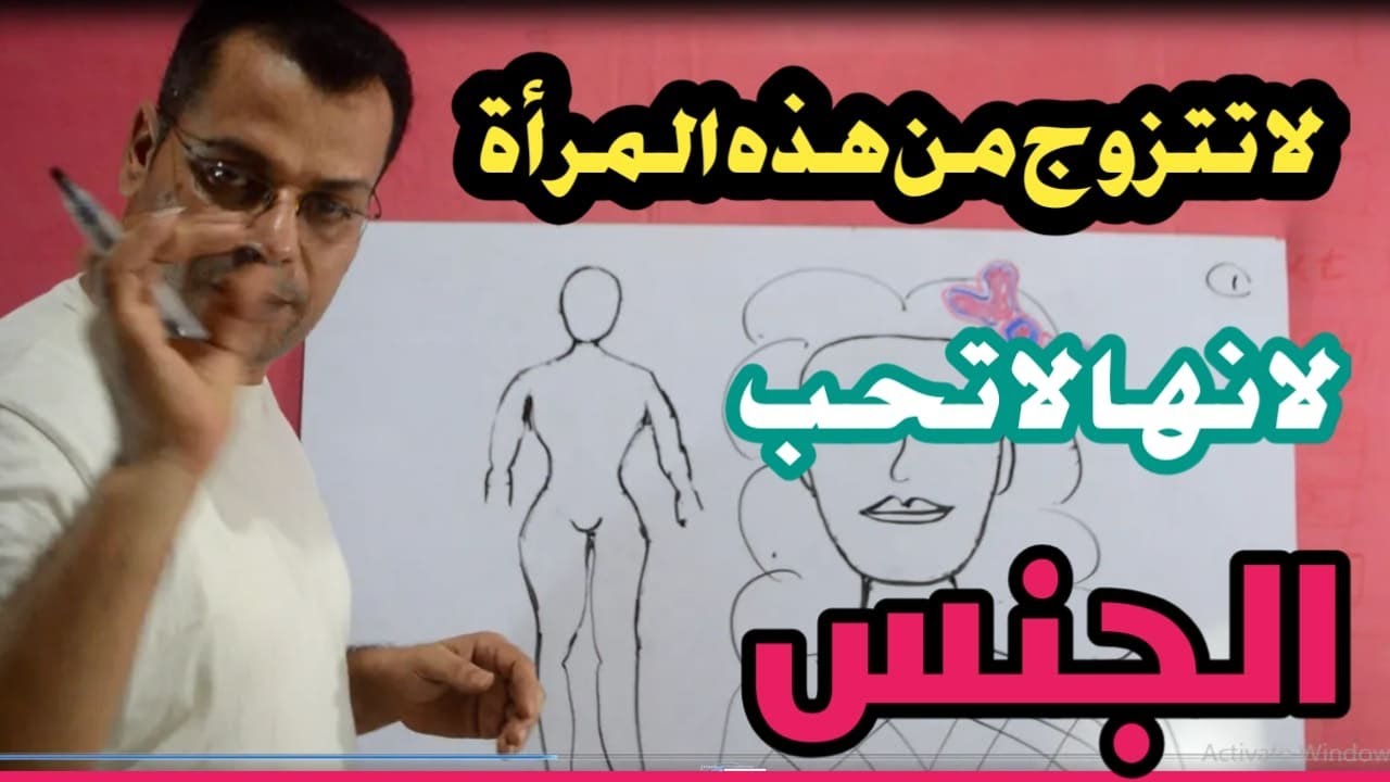 لا تتزوج من هذه المراة علم الفراسة
