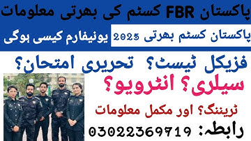 FBR Sepoy and Sub Inspector Test Prep | FBR Test Preparation | FBR Information | FBR Recruiting |.