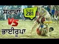 #281 Best Match Sarawan Vs Bhairupa Sukhan Wala Faridkot Kabaddi Tournament 03 Oct 2017