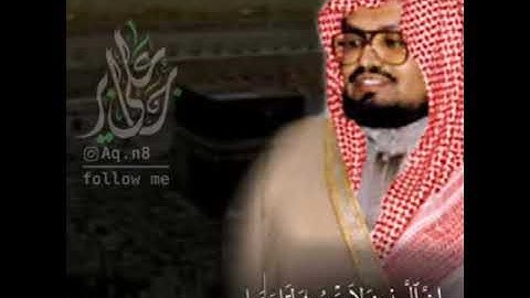 عندما يتلو بتلاوةٍ هادِئه الذي جعل الشمس ضياء الشيخ / علي جابر رحمه الله