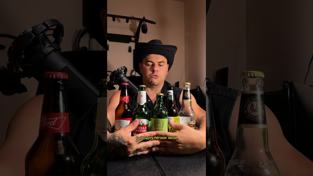 РЕЙТИНГ ПИВА НЕДЕЛИ! 