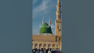 يا أيها الذين آمنوا صلوا عليه #سورة_الأحزاب #القرآن_الكريم #سعود_الشريم #اكسبلور #راحة_نفسية #لايك
