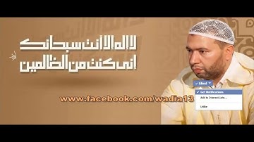 سورة الكهف - وديع شكير