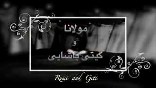 Rumi and Giti - مولانا و گیتی‌ پاشایی Resimi