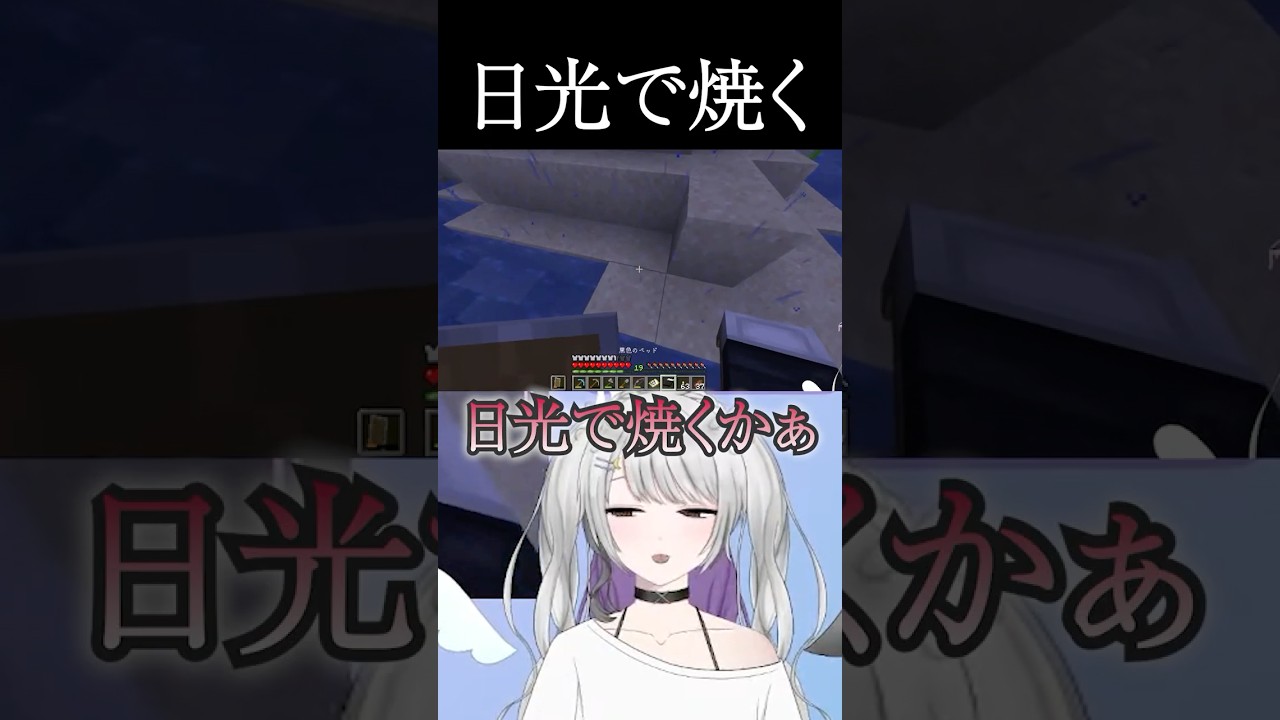 【切り抜き(マイクラ)】ゾンビの日光焼き【甘音いろは】#甘音いろは #新人vtuber #shorts