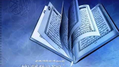 سورة الزخرف -ترتيل - للقارئ الشيخ عبد الباسط عبد الصمد