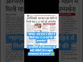 *RPSC : इस साल 6 महिने में मिली मात्र 1112 पदों की अभ्यर्थना* *अभ्यर्थियों को विभागवार #rpsc #update