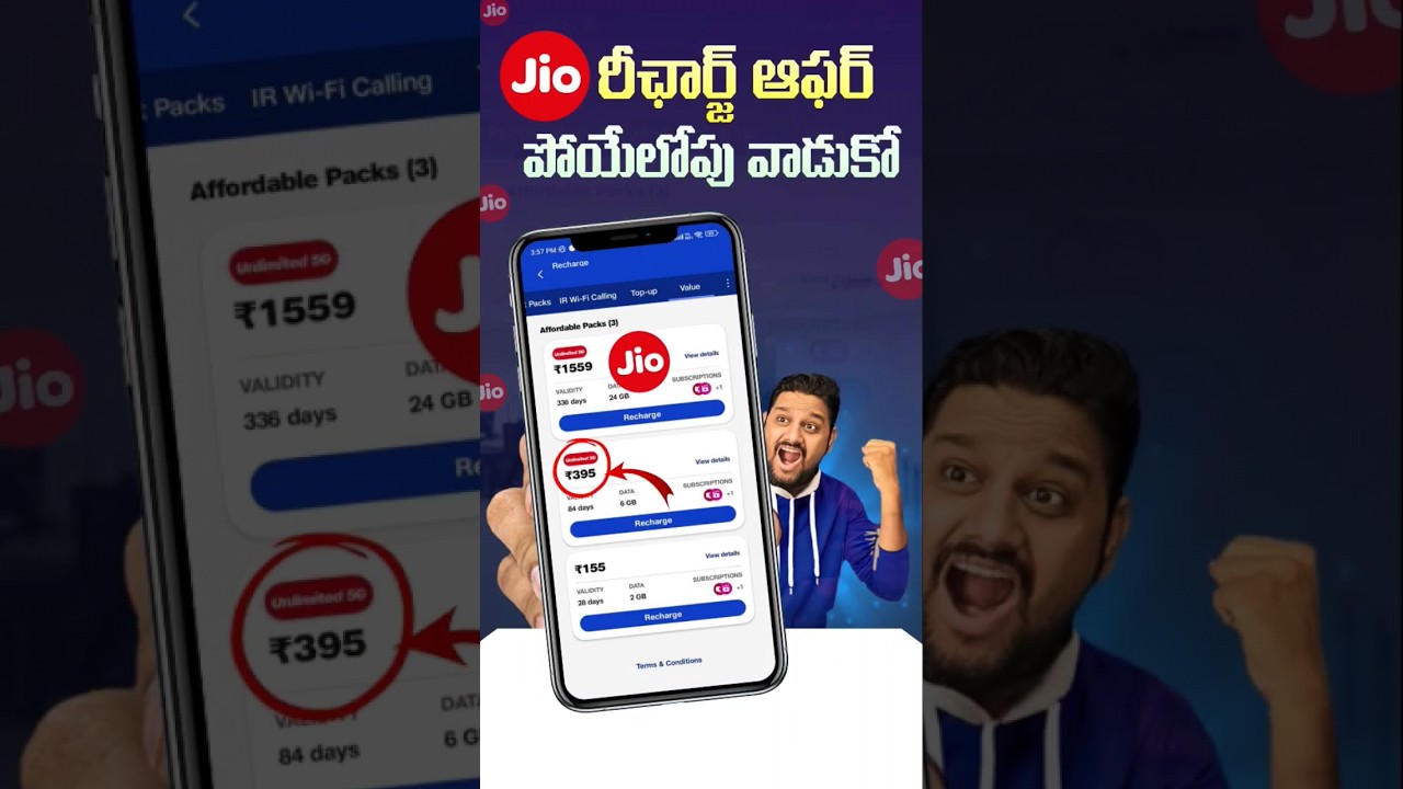 Jio 1 year రీఛార్జ్ ఇంత చీప్ గా ఎలా ఇస్తుంది భయ్యా 😲🔥 #trending #jiorecharge #jio