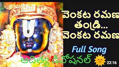venkataramana thandri venkata ramana || వెంకటరమణ తండ్రి వెంకటరమణ