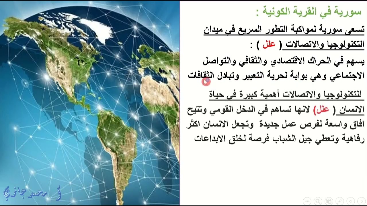 النقل عماد الاقتصاد في سورية جزء 2