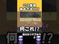 大人気のホラーゲームが怖いけど面白すぎる #shorts #ホラゲー #ゲーム実況 #horrorgaming #minecraft