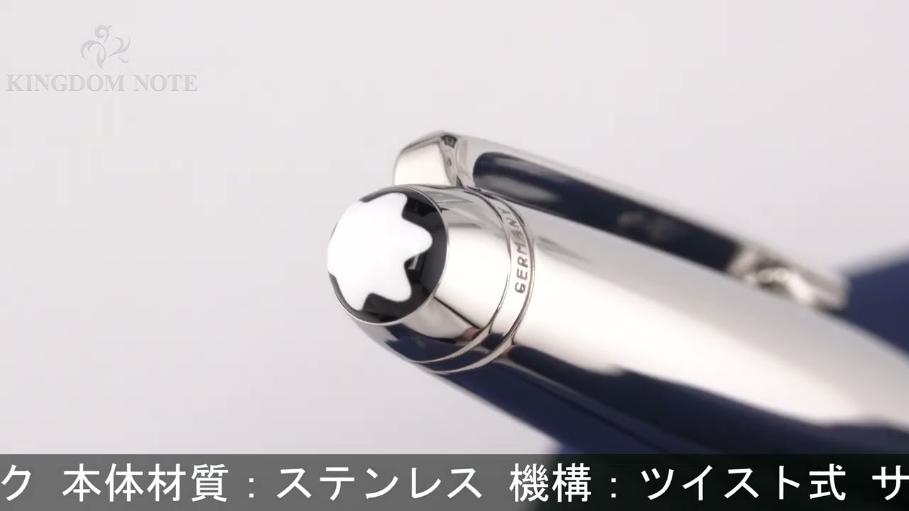 モンブラン ボールペン #164 ソリテール ステンレススティール MONTBLANC モンブラン ボールペン マイスターシュテュック