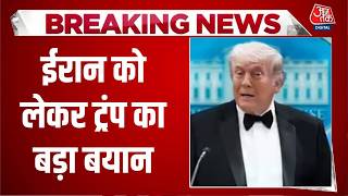 US Iran Israel War News Updates: ईरान को लेकर Donald Trump का बड़ा बयान | Top News | Aaj Tak