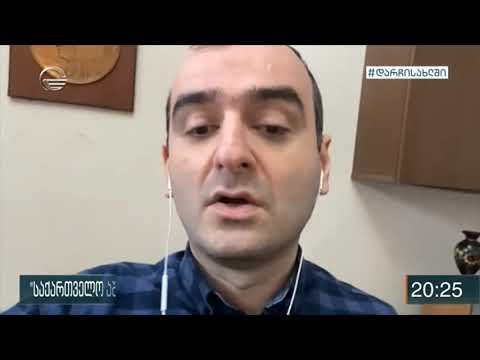 \"ჯეოქეისი\"-ს მკვლევარის, გიორგი ანთაძის, ინტერვიუ იმედის არხზე - 08.04.2020