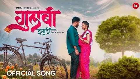 #GulabiSadi ( गुलाबी साडी ) | Official #video | Sanju Rathod | G-Spark | Prajakta | #marathi Song