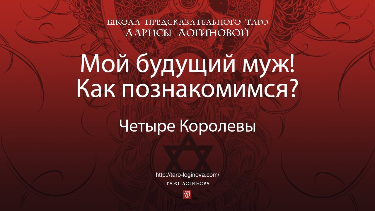 Мой будущий муж! Как познакомимся? - YouTube