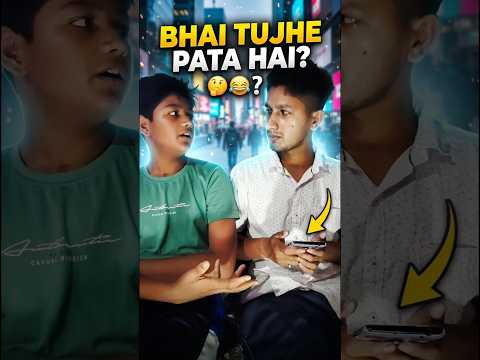 Bhai Tujhe Pata Hai? 🤔😂 #shorts