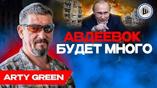 💥❌ Ресурсов на такую интенсивность НЕТ - Arty Green. Компромисс и границы, Техника долго НЕ ЖИВЕТ