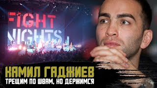 Камил Гаджиев - Продажа FIGHT NIGHTS, реванш Минеев - Исмаилов и финансы | Safonoff Камил Гаджиев - Продажа FIGHT NIGHTS, реванш Минеев - Исмаилов и финансы | Safonoff