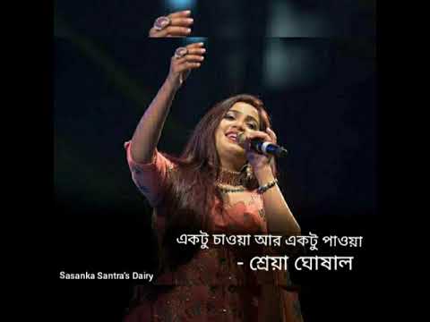 Aktu Chaoya Aar Aktu Paoya ll Shreya Ghoshal