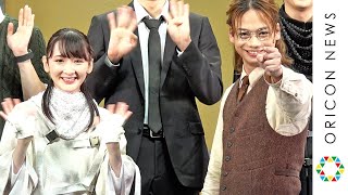 生駒里奈と池田純矢がW主演で四次元世界、超能力と未解明ミステリー劇に挑戦　　舞台『-4D-imetor（フォーディメーター）』