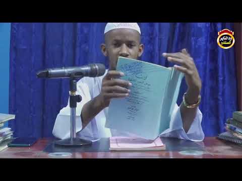 بالوثائق ضلالات الطريقة الختمية الداعية بابكر القطينة حفظه الله جل وعلا ١٤٤٣هجرية