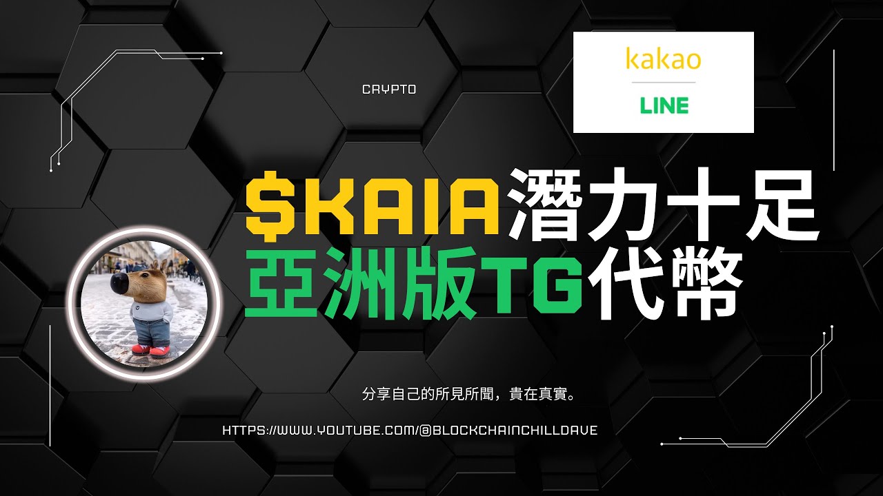 Line Mini Dapp / GameFi空投+遊戲掛機賺錢】活動至3月14日截止，新增DePIN項目遊戲=Depinsim，本輪累積出金=0  USDT！|項目地區=日本|下線獎勵=有|累積空投報酬=90.32 USDT - wesleymusasi.com