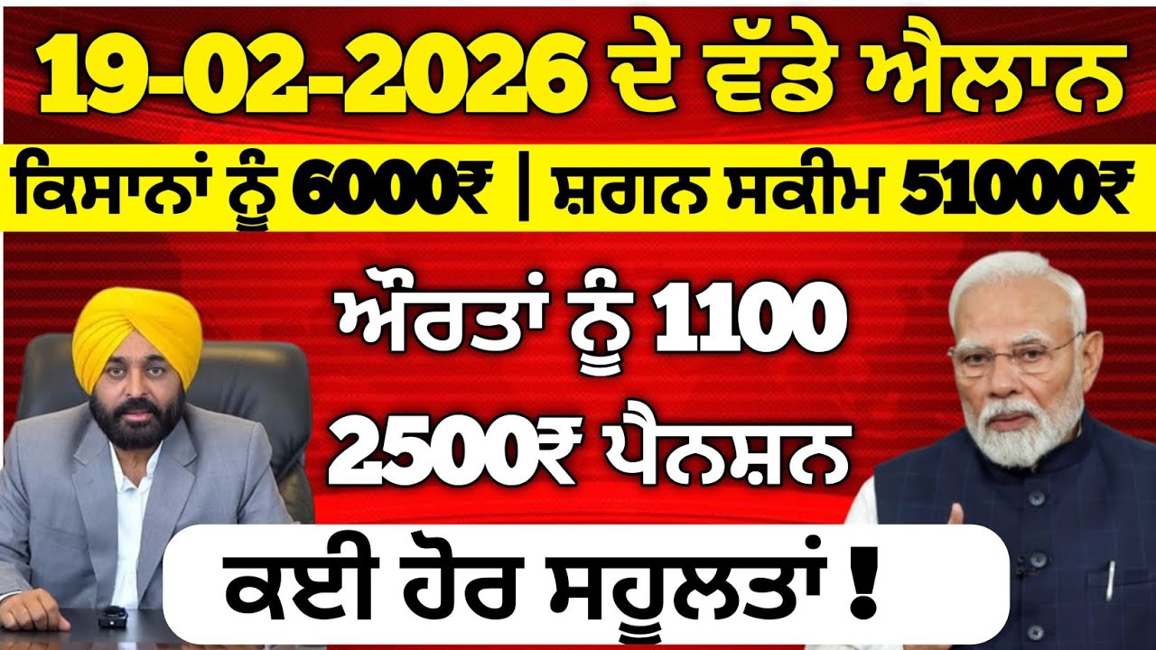 19-02-26 ਪੰਜਾਬੀ ਖ਼ਬਰਾਂ |Today Punjab News| Punjabi Prime Time | punjab news live, 